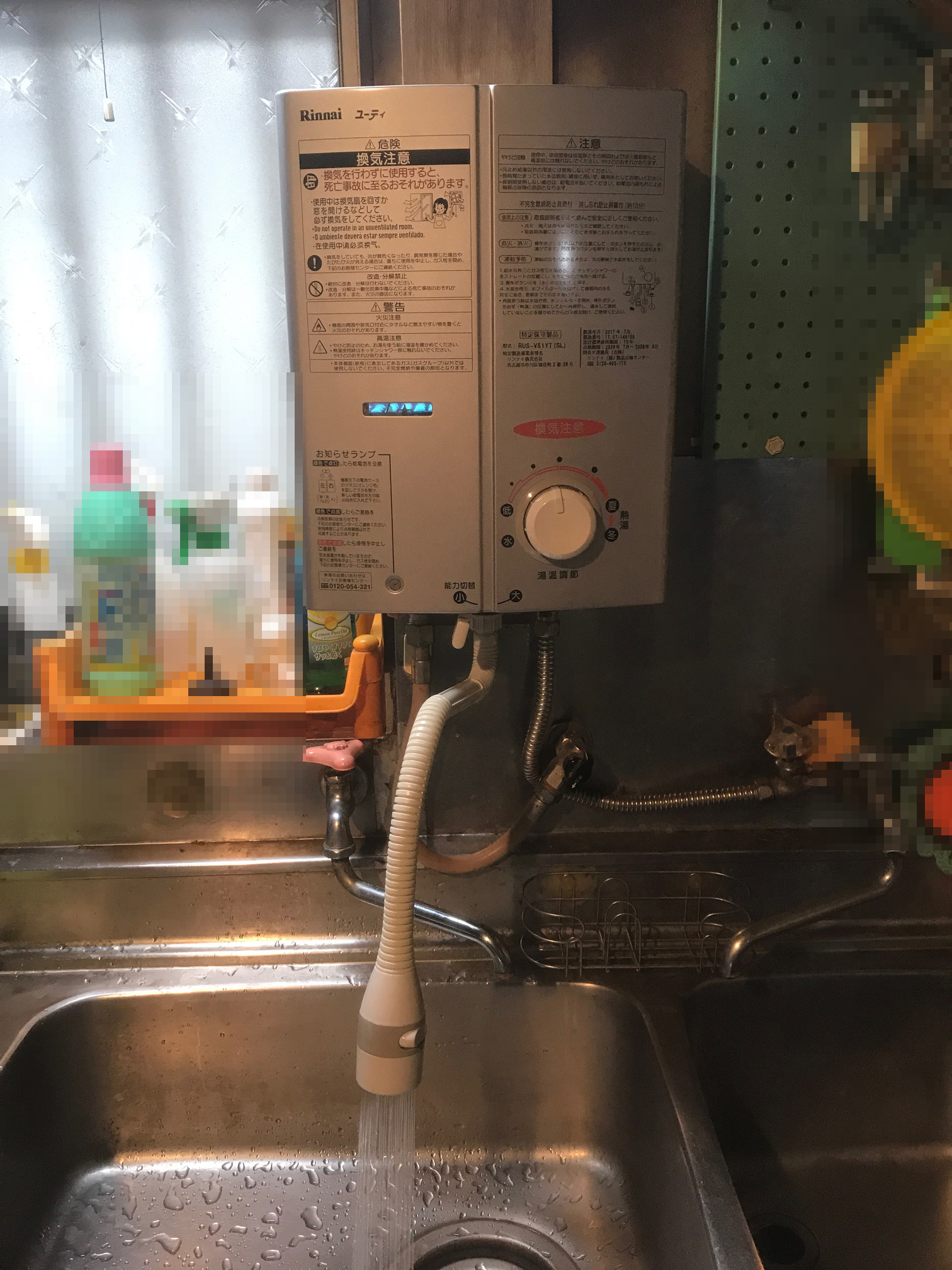松戸市野菊野にてガス湯沸かし器の交換工事 桜井電気商会