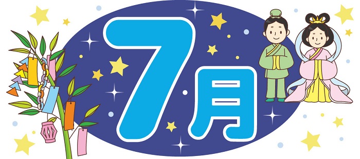 You are currently viewing 今月の定休日のお知らせ【２０２３年７月】